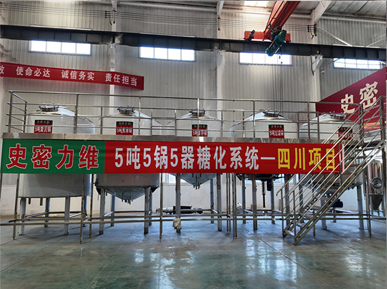 郸城精酿啤酒设备厂—10吨五锅五器糖化系统—东北项目